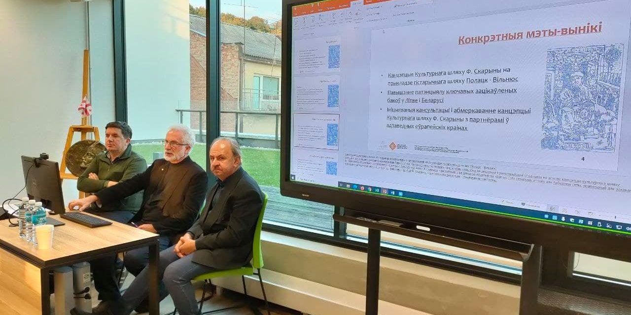 Projekto „Pranciškaus Skorinos kultūrinis kelias (dalis Polockas – Vilnius)” pristatymas